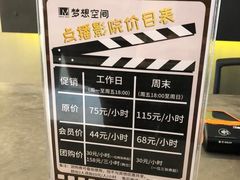 -梦想空间私人影院(金山万达店)