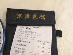 -津津菜馆(绝没分店)