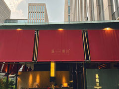 -满晴川·筵(泰达时代中心店)