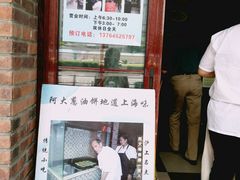 -广慈小吃铺沪味佳饭堂