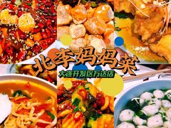 -北李妈妈菜·海肠捞饭(开发区万达店)