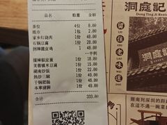 -洞庭记·老湖南味道(下沙店)