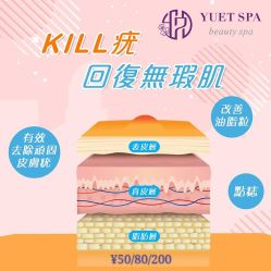 -悦荟YUET SPA