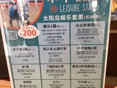 -太阳岛度假酒店