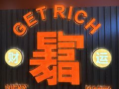 -南京牛肉锅贴