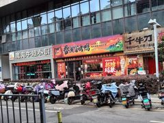 -魔鬼牛蛙小厨•烤鱼•龙虾(上马墩光华时代店)