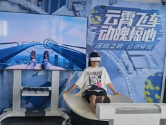 -平安金融中心云际观光层