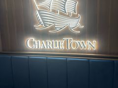 -CHARLIETOWN红茶公司(南京万象天地店)