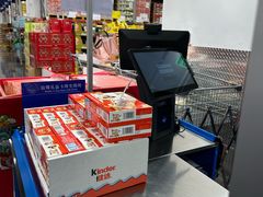 -山姆会员商店(杨桥西路店)