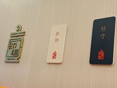 -知福里 麻酱拌面·小牛汤(陕西南路店)