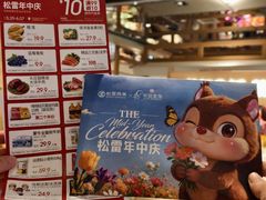 -松雷商业(南岗店)