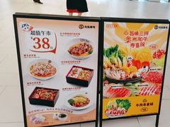 -元气寿司(东方宝泰店)