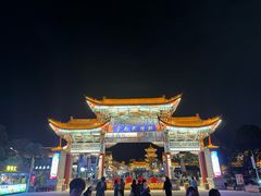 -云南民族村