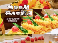 -广州天河合景福朋喜来登酒店