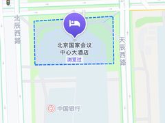 -国家会议中心大酒店