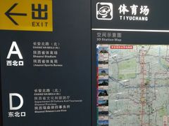 -体育场(地铁站)