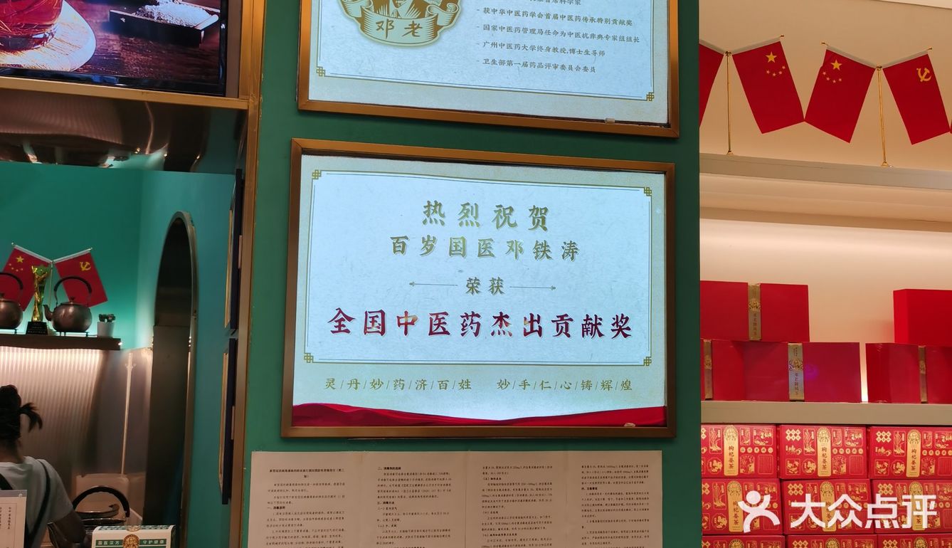 点了最近推荐比较多的桂花茶冻