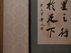 -若石足道SPA 连锁(丹东街店)