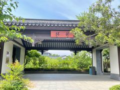 -雅达·阳羡溪山小镇中心