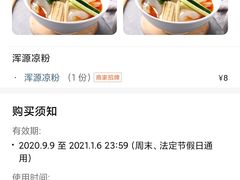 -顺溜·手工刀削面·黑金店(铜锣湾店)