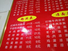 -清真老马牛肉拉面馆(上海路店)