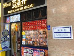 -亞婆井·劲抽面食(铂顿城店)