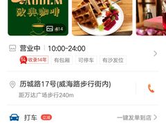 -欧典咖啡屋(台东店)