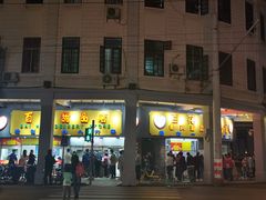 门面-百花传统甜品店(原址店)