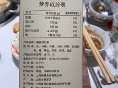 -汕头八合里海记牛肉店(清河店)
