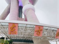 -东方明珠广播电视塔