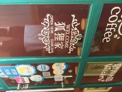 狐狸家手工酸奶酪(平江路二店)-狐狸家·酸奶酪专门店(平江路店)