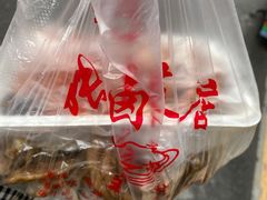 -张记卤菜店(三条巷店)