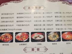 -褒河栈道渔庄(建工路总店)