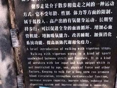 -广州市白云山风景名胜区