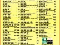菜单-富来美食(成发大厦店)