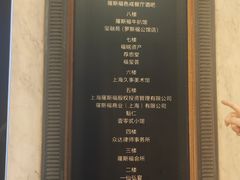 -罗斯福色戒酒吧(外滩店)