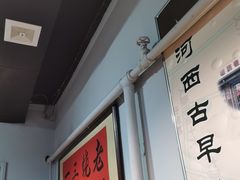 -山纺老张烧烤(长风西街店)