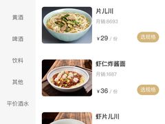 -奎元馆.百年奎元.非遗传承(西湖边的解放路店)