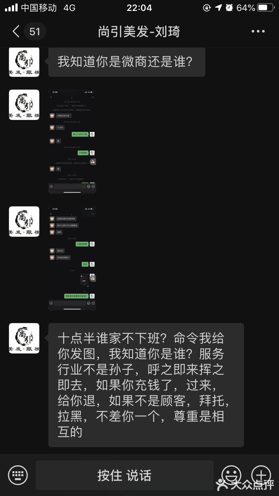 尚引美发，新都心附近店，真的很垃圾