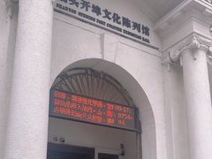 -汕头开埠文化陈列馆