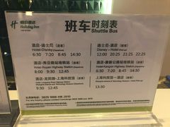 -上海浦东康桥绿地假日酒店