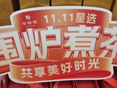 -华祥苑茶馆•国缤茶小蓝罐(普罗旺斯店)