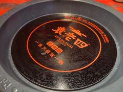 -袁老四重庆老火锅(桐梓坡店)