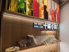 -小满手工粉(上海月星环球港店)