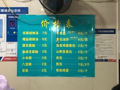 -方中山胡辣汤(正光路店)