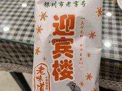 -迎宾楼(解放西街店)