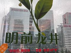 -江南厨子(万象天地店)
