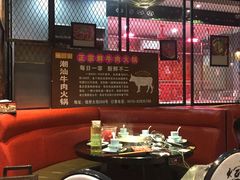 大堂-煊记潮汕牛肉火锅(钱桥店)
