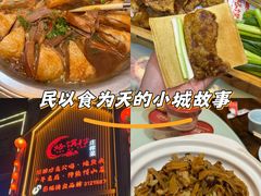 -博山菜·大厨烙馍村(金乔社区店)