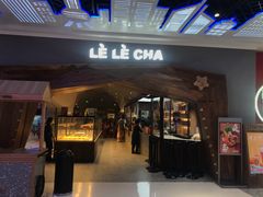 门面-LELECHA乐乐茶(上海五角场万达广场店)